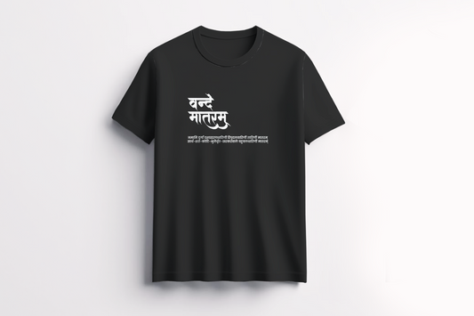 Vande Mataram Tribute T Shirt